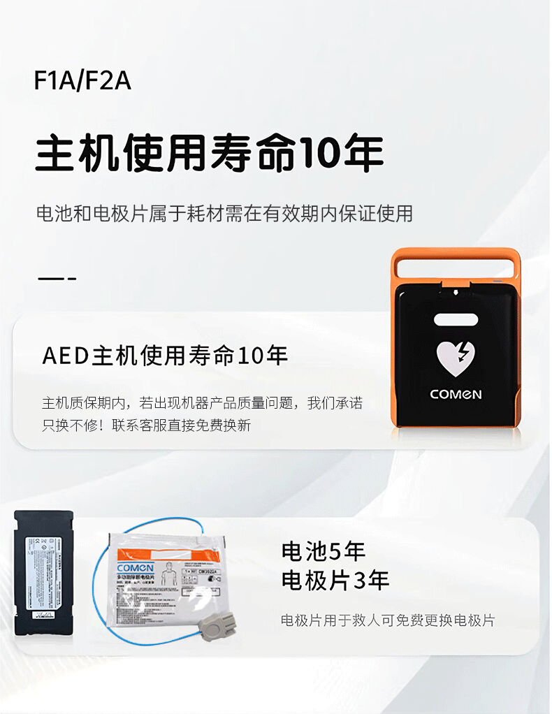 科曼除颤仪.jpg